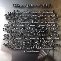#ارقبان #طوق #وفاقه