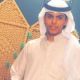 الصدمات : للشاعر وليد العويضه