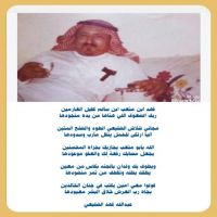 #الشاعر #عبدالله_الضليعي_الخالدي