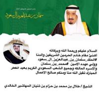 #تهنئ  #عيد_الفطر