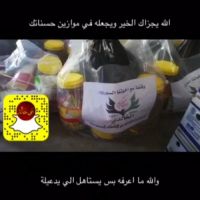 #‎شكر وعرفان #وامتنان ( من ادارة #تطبيق وصحيفة بني خالد الى الخـالدي #صاحب هاذه الحملة )