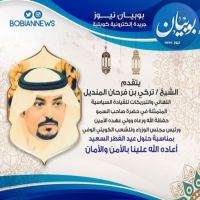 ‏الشيخ  #تركي_بن_فرحان  #المنديل