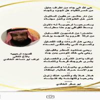 #يامرحبا ترحيبة له دلايل