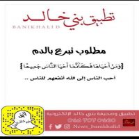 #مطلوب #تبرع #بالدم بِسْم  #علي صالح #الخالدي
