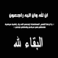 الى رحمة الله صباح عوده الخطيمي الخالدي