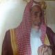 عبدالله بن جارالله الحميد