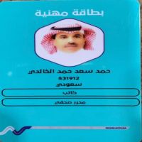 #حمد الدليهي #يتنازل #تقديراً للوجهاء