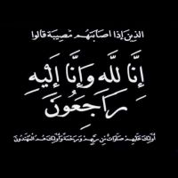 #في ذمة الله #فارس عوض خالدالعويضي الرطبي  الخالدي