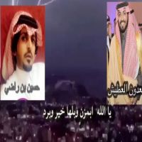 #قصيدة الشاعر #حسين بن راضي #اهداء الى #سعد ون العطيش