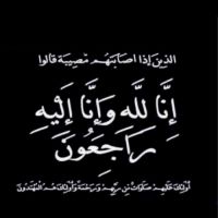 #في ذمة الله #حمد بن قنيص القنيص الخالدي