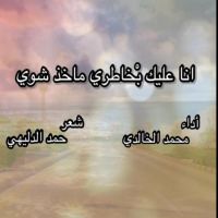 #الشاعر #حمد #الدليهي