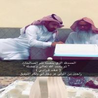 #عقد قران #محمد احمد  الخالدي