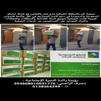 جمعية البر بالمنطقة الشرقية فرع عنك