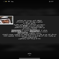 الى رحمة الله يعقوب يوسف الحمدان