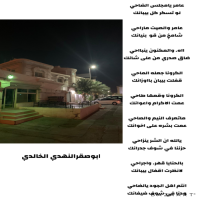 عامر يامجلس الضاحي