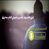 #الشاعر #الشاعر_احمد_الرطبي_الخالدي #منهو_احلامي_سرق