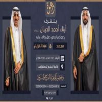 #زواج محمد وعبدالكريم ابناء احمد خالد الذيبان الخالدي