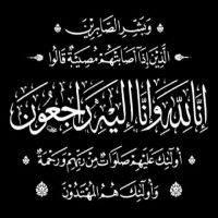 #في ذمة الله  ضاحي بن سلمان الضاحي #الخالدي ابوسلطان