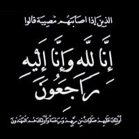 #في ذمة الله #عبدالكريم طعمه صالح البشّيِّر الخالدي