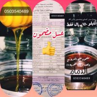 عسل السـدر الجـبلي كشميري مضمون وعلى الذمه والأمانه اصلـي وطبـيعي 100٪؜ ‏