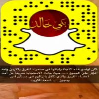 #شمعة الكويت #تلبية نداء الآجئة #السورية وابنتها