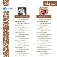 #مساجله #شعريه
