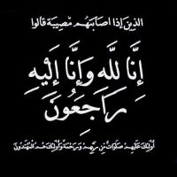 #في ذمة الله #علي_صالح_الجناحي