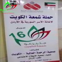 #شمعة #الكويت  #عيد_اليتيم