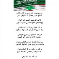 #عبدالله_الضليعي_الخالدي   ‎#انفجار_مرفأ_بيروت    ‎#لبنان