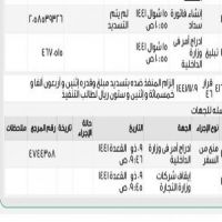 #نداء تسديد دين #على احد افراد #القبيلة #بني_خالد