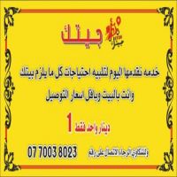 افتتاح شركة جيتك