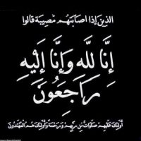 #في ذمة الله # محمد بن عبدالله الراشد الحميد #الخالدي