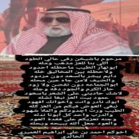 #الشاعر احمد بن علي ابراهيم #العميري #الخالدي