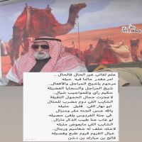 #الشاعر #فالح بن #مبارك بن دشن #رثاء #بالشيخ #علي_بن_حسين_المجدل