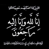 #في ذمة الله #عبد الرحمن بن حمد #الثواب الخالدي