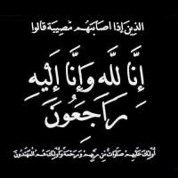 #في ذمة الله #محمد بن عبدالعزيز بن حاضر العريفي