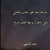 #الشاعر #حمد #الدليهي