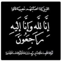 #في ذمة الله #سلمان خلف طعمه #الخالدي