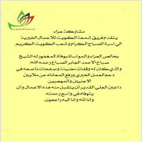 شمعة الكويت