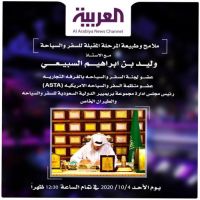 الخالدي ضيفاً على قناة العربيه