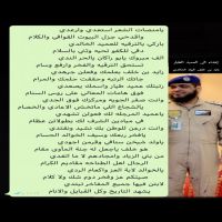 #أهداء الي #العميد الطيار #زايد بن #خلف الزياد الخالدي