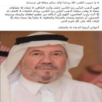 #ندعو الله العلي القدير أن #يشافي ويعافي الاخ #هاني الرمله النهدي