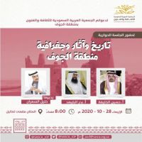 #تاريخ وآثار #وجغرافية منطقة الجوف