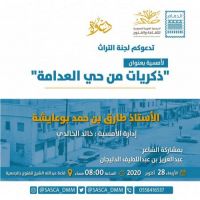 #ذكريات_من_حي #العدامة_بالدمام
