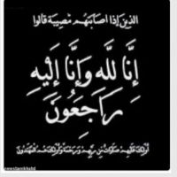#في ذمة الله # صلبا احمد الخالدي زوجه بطمان محمد السناني الخالدي ابوخليفة
