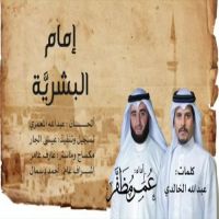 #الشاعر #عبدالله #الخالدي #نشيد #الا_محمد _رسول_الله #خاتم_الأنبياء