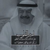 #الشاعر #عبدالله_خالد #الخالدي  #رثاء المغفور له #بإذن الله تعالى #صاحب السمو الملكي : الأمير خليفة بن #سلمان آل خليفة