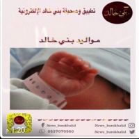 خالد  #ينير منزل معاذ #مشعل العشان الخالدي
