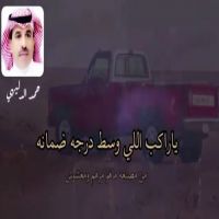 #الشاعر #حمد #الدليهي