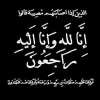 #في ذمة الله #جاسم محمد #الدعيرب الخالدي